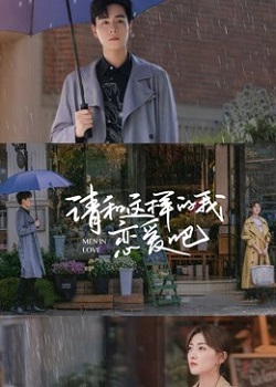 请和这样的我恋爱吧