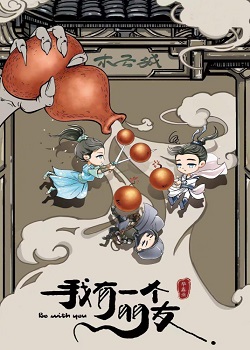我有一个朋友