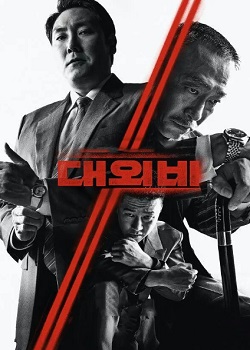 对外秘密：权力的诞生