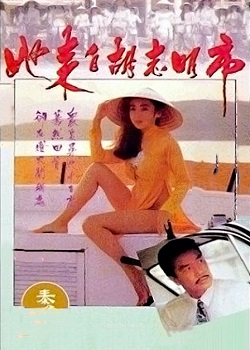 她来自胡志明市
