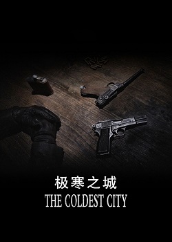 极寒之城
