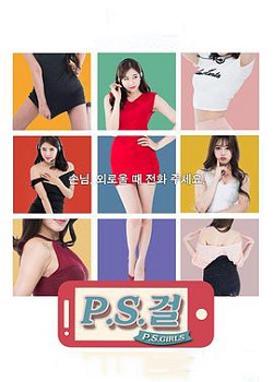 热线女孩