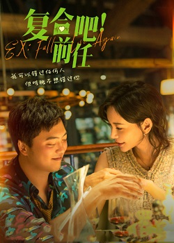 复合吧前任