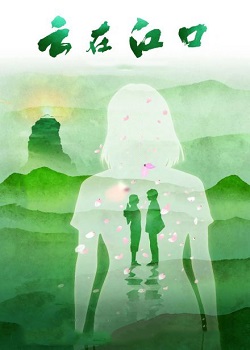 云在江口