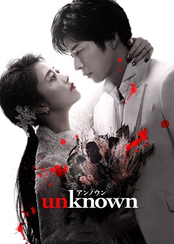 unknown