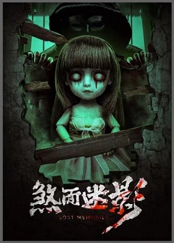 煞面迷影