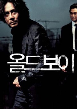 老男孩重映版