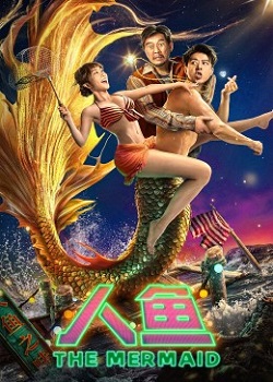 人鱼（2023）