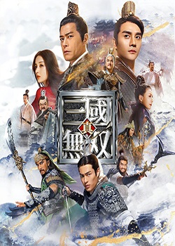 真·三国无双