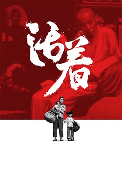 活着