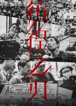 彷徨之刃