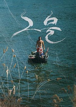 困/그물