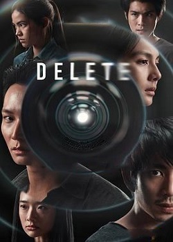 永久删除/Delete