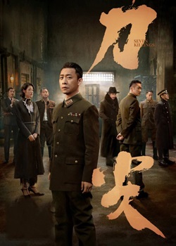 刀尖