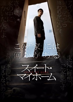 甜蜜的家