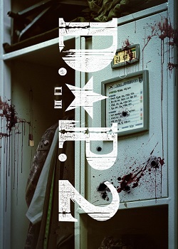 D.P：逃兵追缉令第二季
