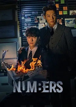 Numbers：大厦森林的监视者们