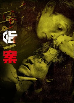 命案