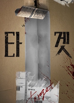 目标/Target