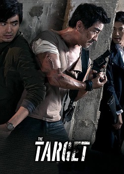 标靶/The Target