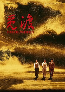 觅渡