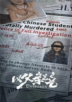 以父亲之名