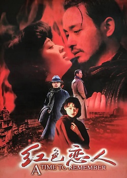 红色恋人