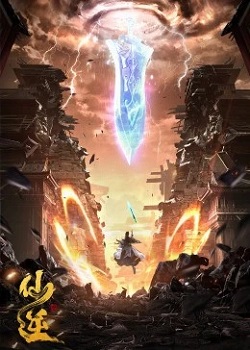 仙逆