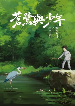 苍鹭与少年