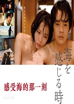 感受海的那一刻