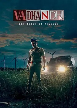 谣言/Vadhandhi