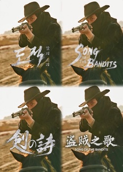 盗贼：刀之声