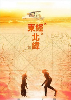 东经北纬