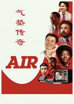 气垫传奇/AIR