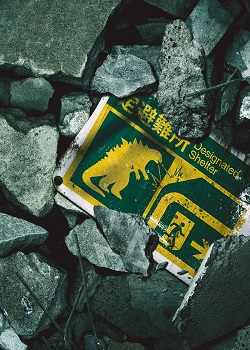 帝王计划：怪兽遗产
