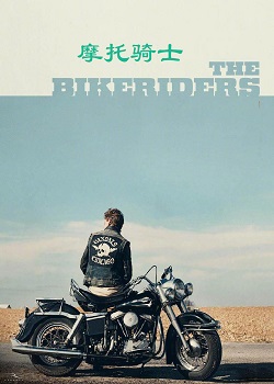摩托骑士/The Bikeriders