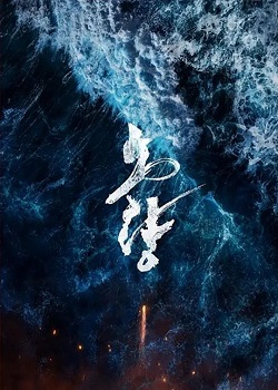 露梁海战