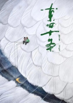 东四十条