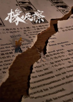 橡皮擦