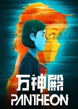 万神殿