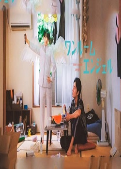 单人房的天使