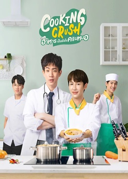 料理情缘/Cooking Crush