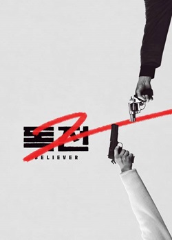 毒战2