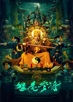 僵尸参将