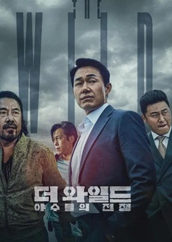 The Wild：野兽们的战争