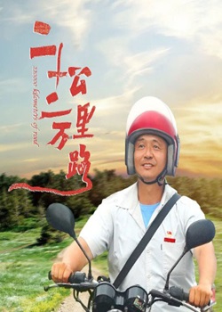 二十二万公里路