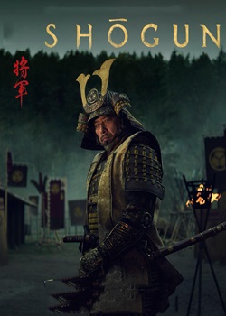 幕府将军