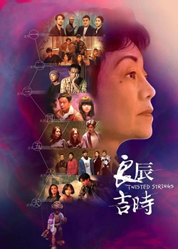 良辰吉时