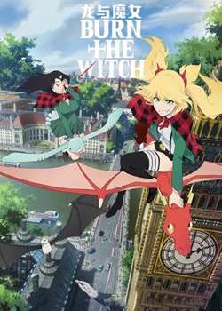 龙与魔女/Burn the Witch