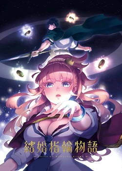 婚戒故事
